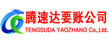 新洲收账公司
